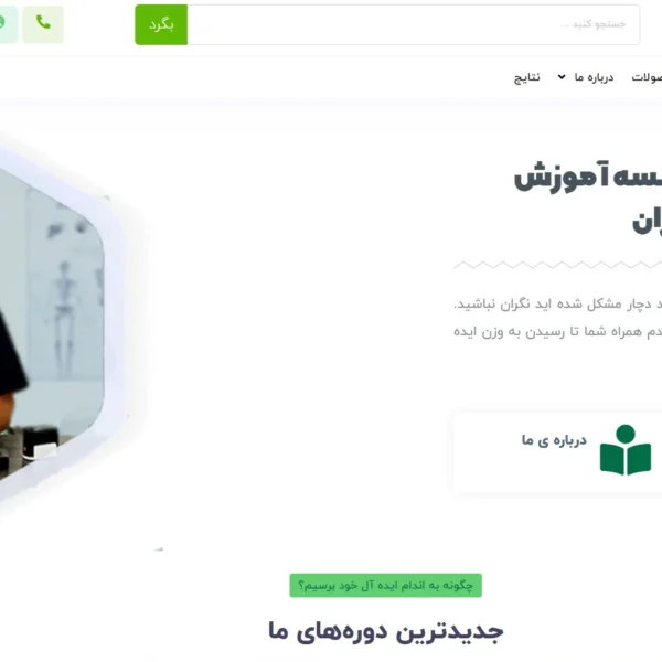همیار تناسب