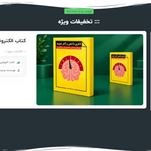 همیار تناسب