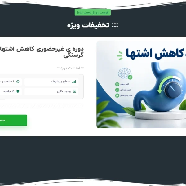 همیار تناسب